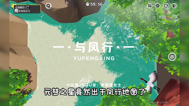 好好玩，很推荐#元梦之星地图推荐  #元梦之星与凤行  #我在元梦当导演
