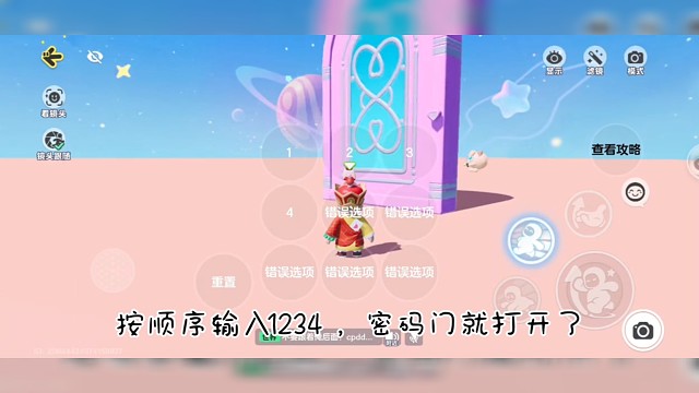 元梦最最容易设置的密码门
密码信号界面模组分享
元梦之星家园模组分享
#元梦之星时光漫游