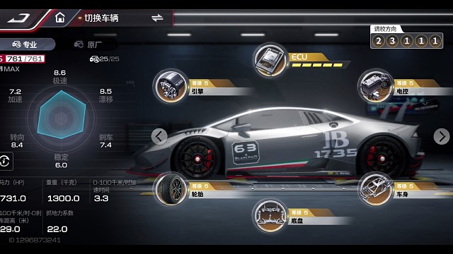 《巅峰极速》  兰博基尼  LP620-2   座舱视角走线演示