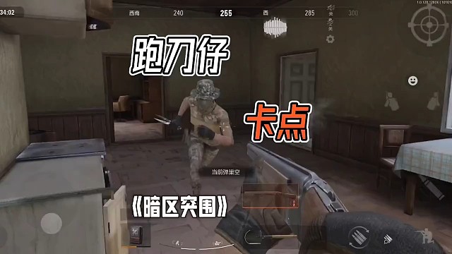 当他冲向我的时候，我以为我没机会了，没想到。。。