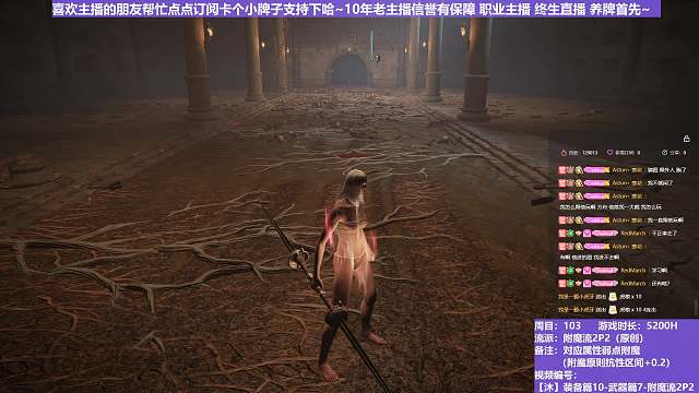 【沐】裝備篇10-武器篇7-附魔流2P2番外篇37-4P2 紅狼4P2（附魔原則選擇屬性：圣or雷）
