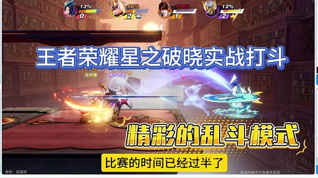 王者荣耀星之破晓实战，精彩的团战表演赛