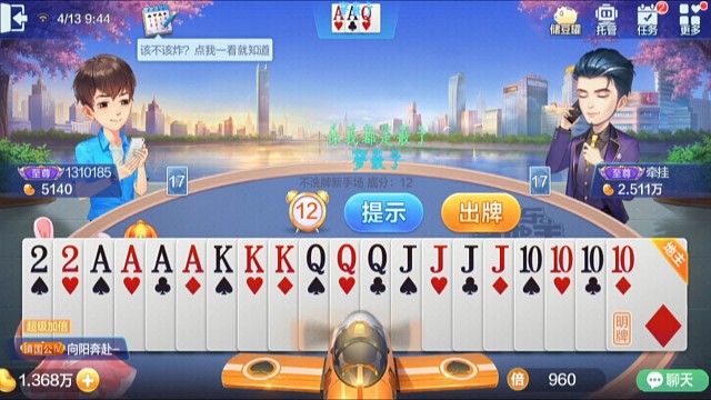 天选之子，请看底牌。