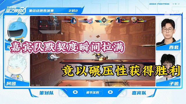 嘉宾队默契度瞬间拉满，竟以碾压性获得胜利！