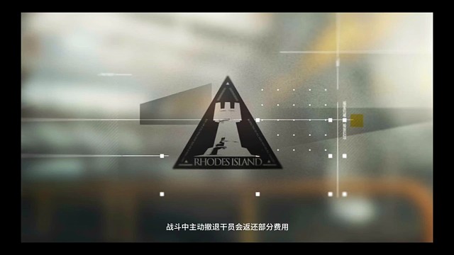 明日方舟绿野仙踪16