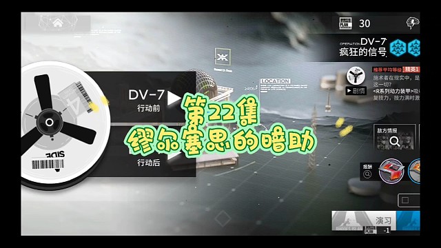 明日方舟绿野幻梦22缪尔赛思的暗助
