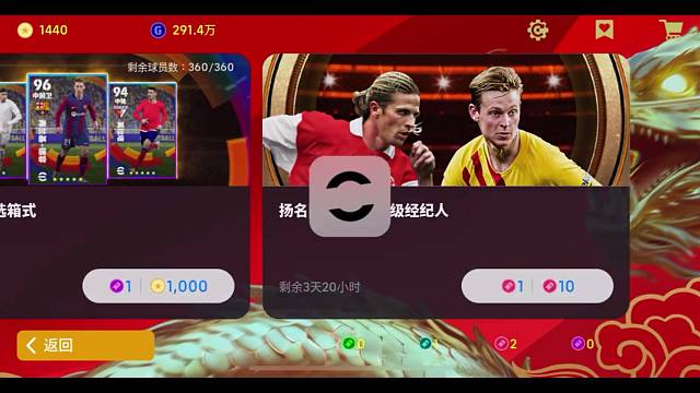 实况足球：看看这高光保底能出个啥？