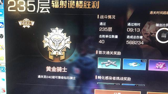 235层新区24庄就能过