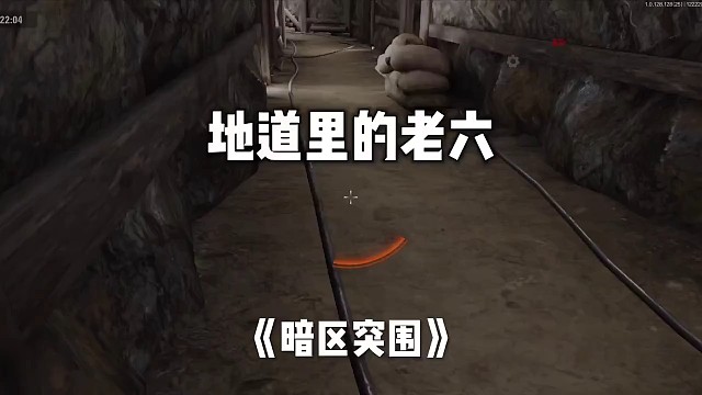 单人进要塞，被围追堵截，遭受了顶级精神折磨