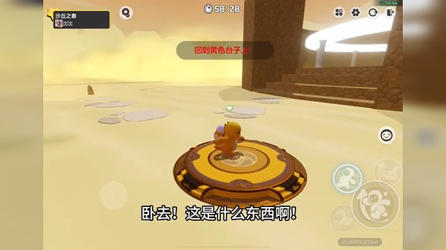 拯救沙漠之旅 超大的沙漠蠕虫来帮我们吗？ #元梦之星 #元梦建造家 #谁是元梦狼王 #元梦之星时光漫