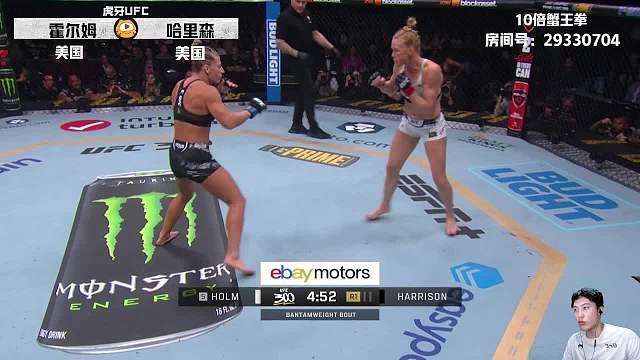 UFC300 霍莉·霍尔姆 VS 凯拉·哈里森 解说