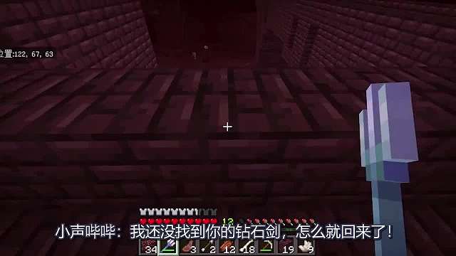 我的世界聯(lián)機70：大蜀準備挖穿下界，看看下界天花板之上有啥？（1）