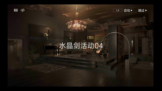 明日方舟水晶剑行动04