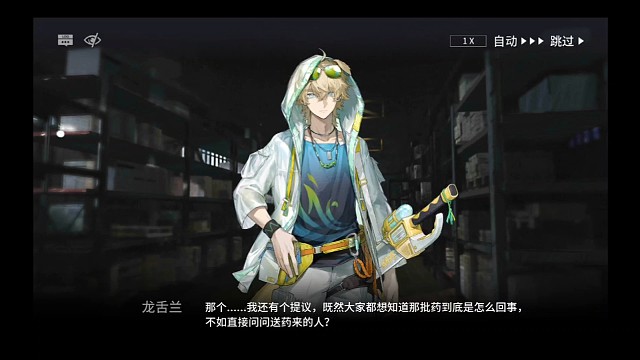 明日方舟水晶剑09