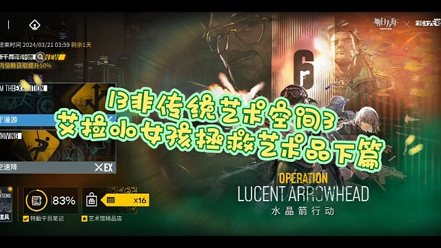 明日方舟水晶剑13