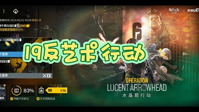 明日方舟水晶剑19