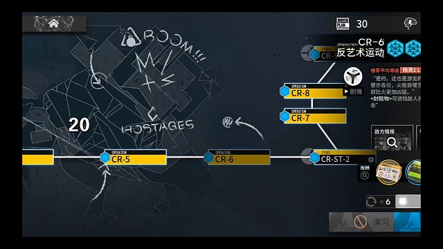 明日方舟水晶剑20