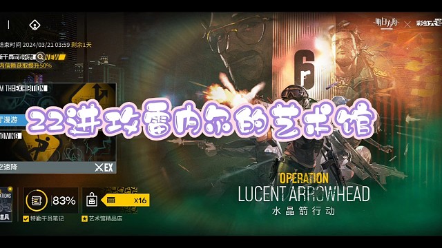 明日方舟水晶剑22