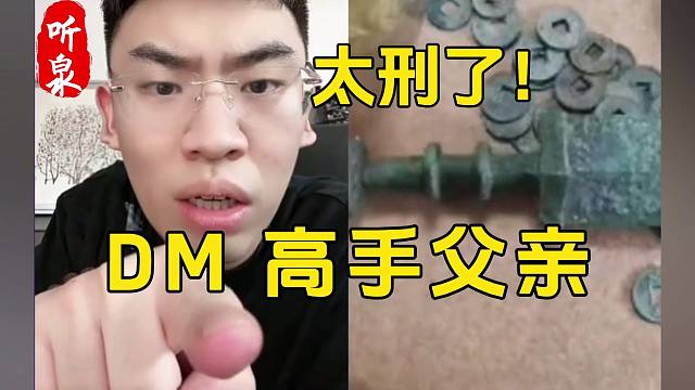 老父亲高手啊！可太刑了！啥都收藏（战国编钟、将军剑、成摞铜镜……）