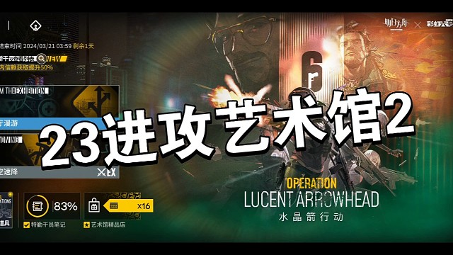 明日方舟水晶剑23