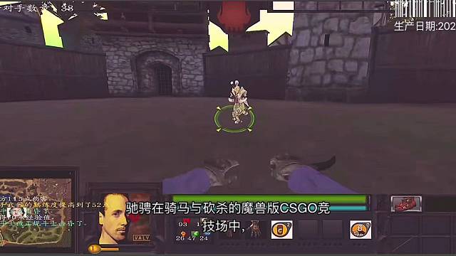 骑马与砍杀魔兽版CSGO mod鲁迅锐评