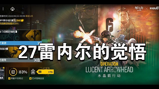 明日方舟水晶剑27