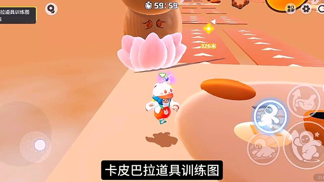 卡皮巴拉道具训练图