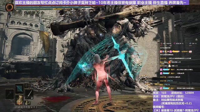 【沐】裝備篇10-武器篇7-附魔流2P2番外篇99P2 王之圣系植物人P2（附魔原則次級屬性：魔）