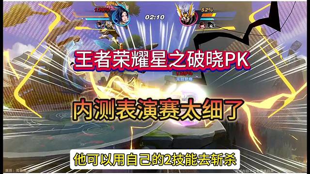 王者荣耀星之破晓pk，孙策化身昊天锤特效拉满