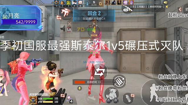 传奇局1v5灭队