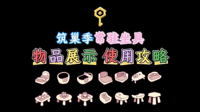 盘点筑巢季13款常驻座椅