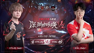 WBG vs FPX.ZQ COA7小组赛