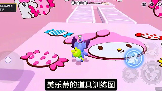 美乐蒂的道具训练图