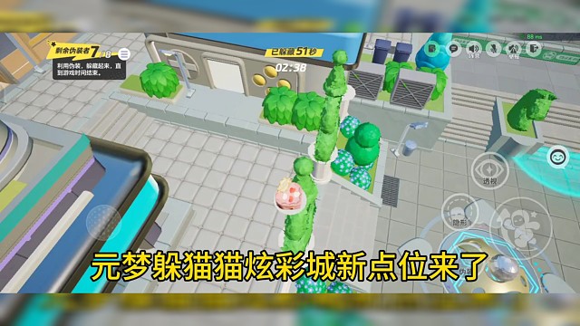 元梦之星躲猫猫炫彩城无敌点位 元梦之星躲猫猫无敌点位 源梦之星躲猫猫无敌点位