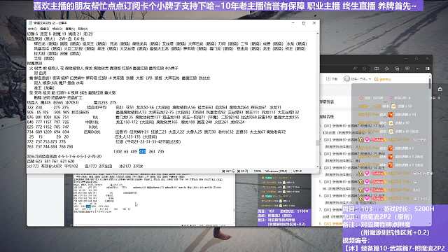 【沐】裝備篇10-武器篇7-附魔流2P2 10P2 火巨P2（附魔原則次級-對比屬性：雷）