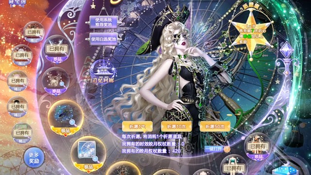 QQ炫舞欧光绝学之盗梦