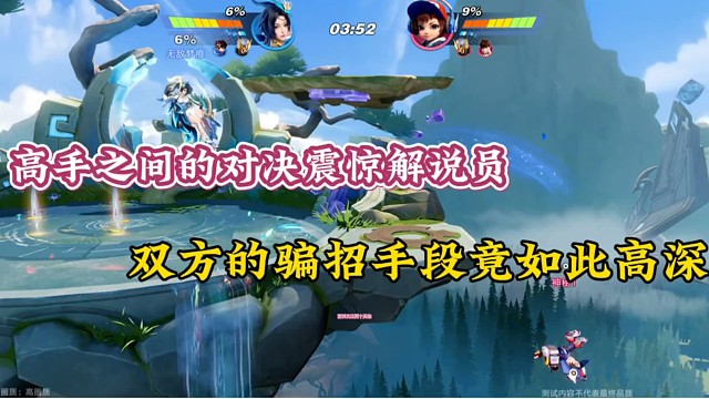 【星之破晓】高手之间的对决震惊解说员，双方的骗招手段竟如此高深！
