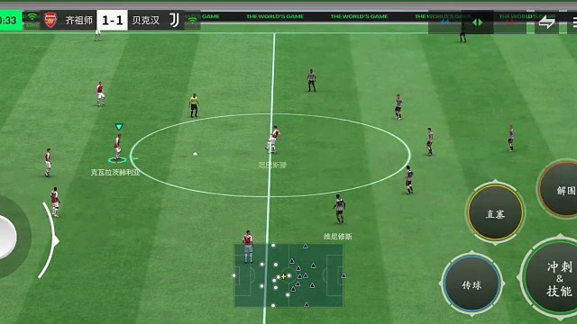 绝杀的提速 基本边路为主战术 转中路助攻