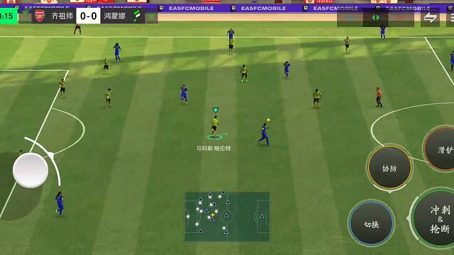 放慢一些的节奏 才容易拿捏对手的节奏=罗多变向 马赛=一切都在控制之中进球