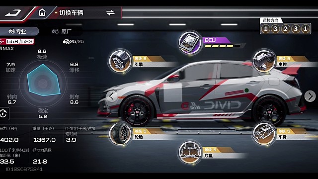 《巅峰极速》  本田 思域type R  座舱视角走线演示