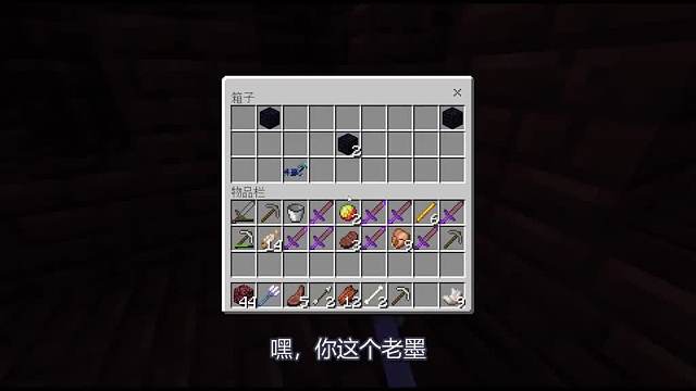 我的世界聯(lián)機(jī)66：太氣人了！大蜀幸苦打怪墨哥卻在悄悄開(kāi)寶箱？