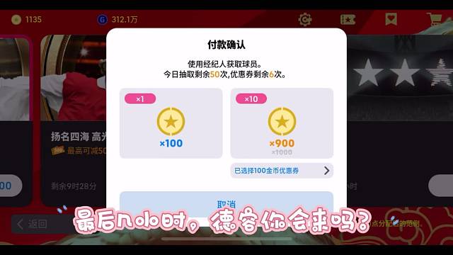 实况足球 德容你会来吗？