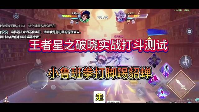 王者荣耀星之破晓实战，小鲁班拳打脚踢貂蝉妹妹