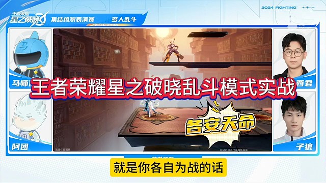 王者荣耀星之破晓实战PK，实战中各安天命吧