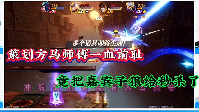 策划方马师傅一血前耻，竟把嘉宾子狼给秒杀了！