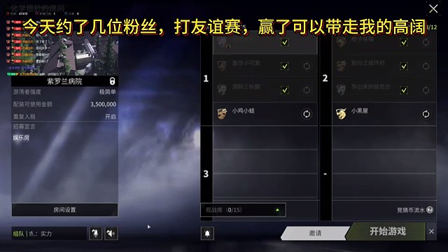 萤火突击友谊赛