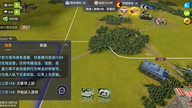 2战风云2游戏，真的很好玩，根本停不下来。