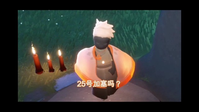 25号加塞吗？玩家特别期待复刻白金斗