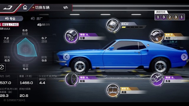 《巅峰极速》 福特 野马 69'  座舱视角走线演示