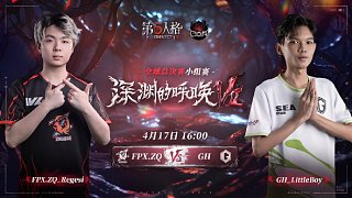 FPX.ZQ vs GH COA7小组赛